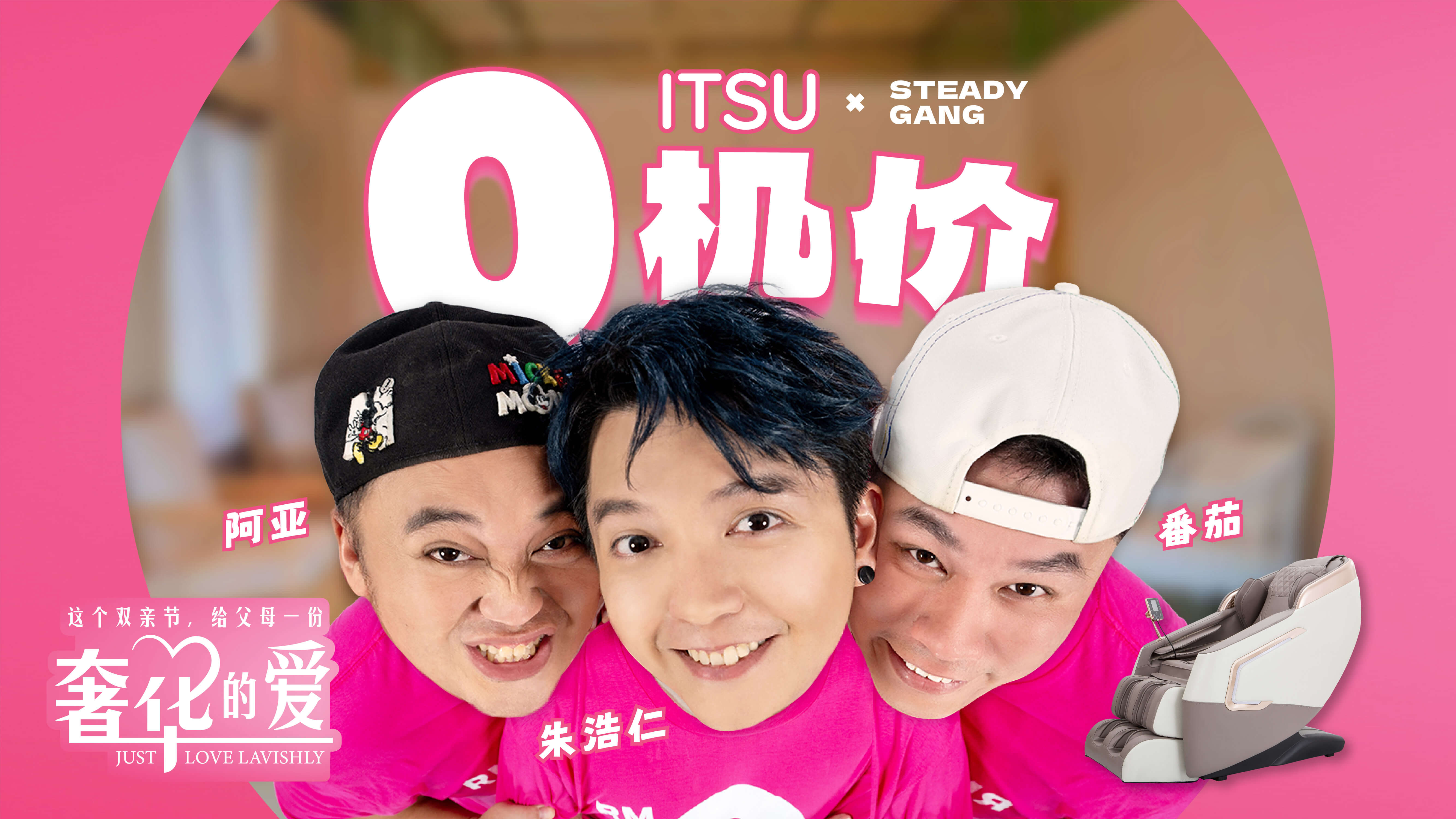 Steady Gang Campaign