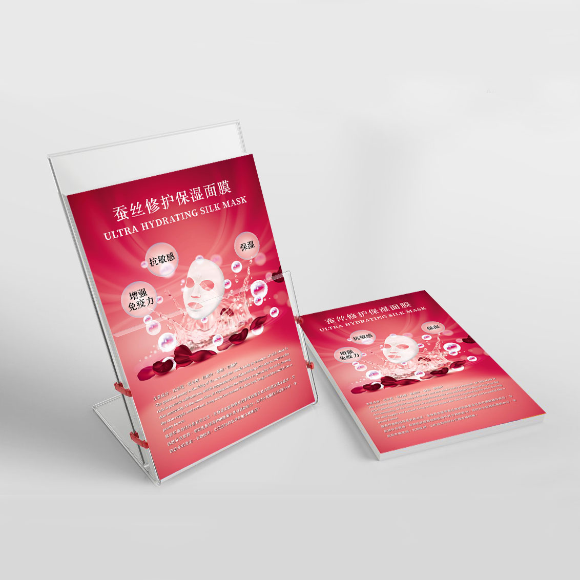 Silk Mask